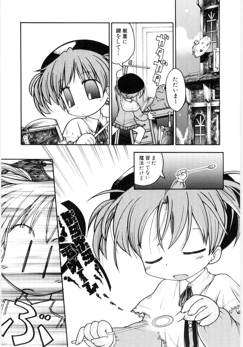 女の子など募集中 Page.155