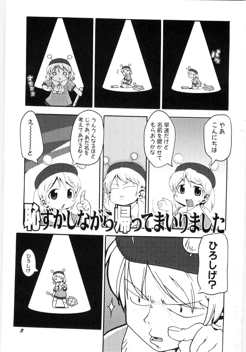 女の子など募集中 Page.5