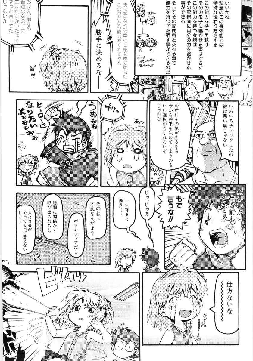 女の子など募集中 Page.89