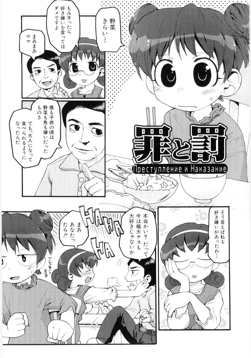 女の子など募集中 Page.97