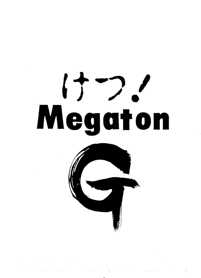 けつ! MEGATON G Page.4