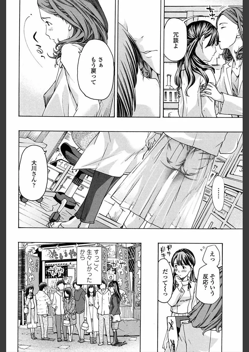 ガールズ♥ガールズ Page.126