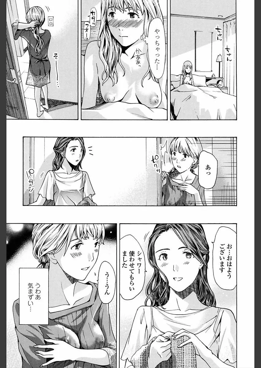 ガールズ♥ガールズ Page.13