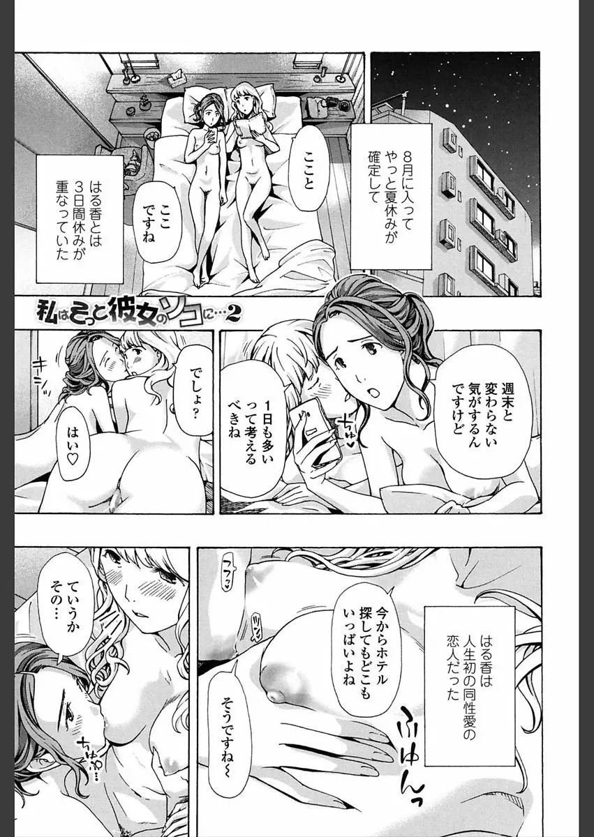 ガールズ♥ガールズ Page.29