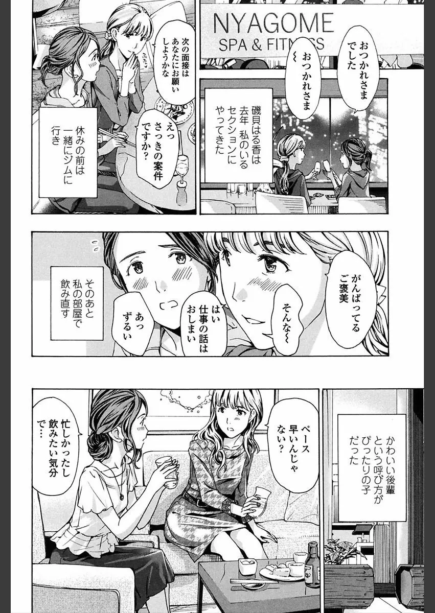 ガールズ♥ガールズ Page.6