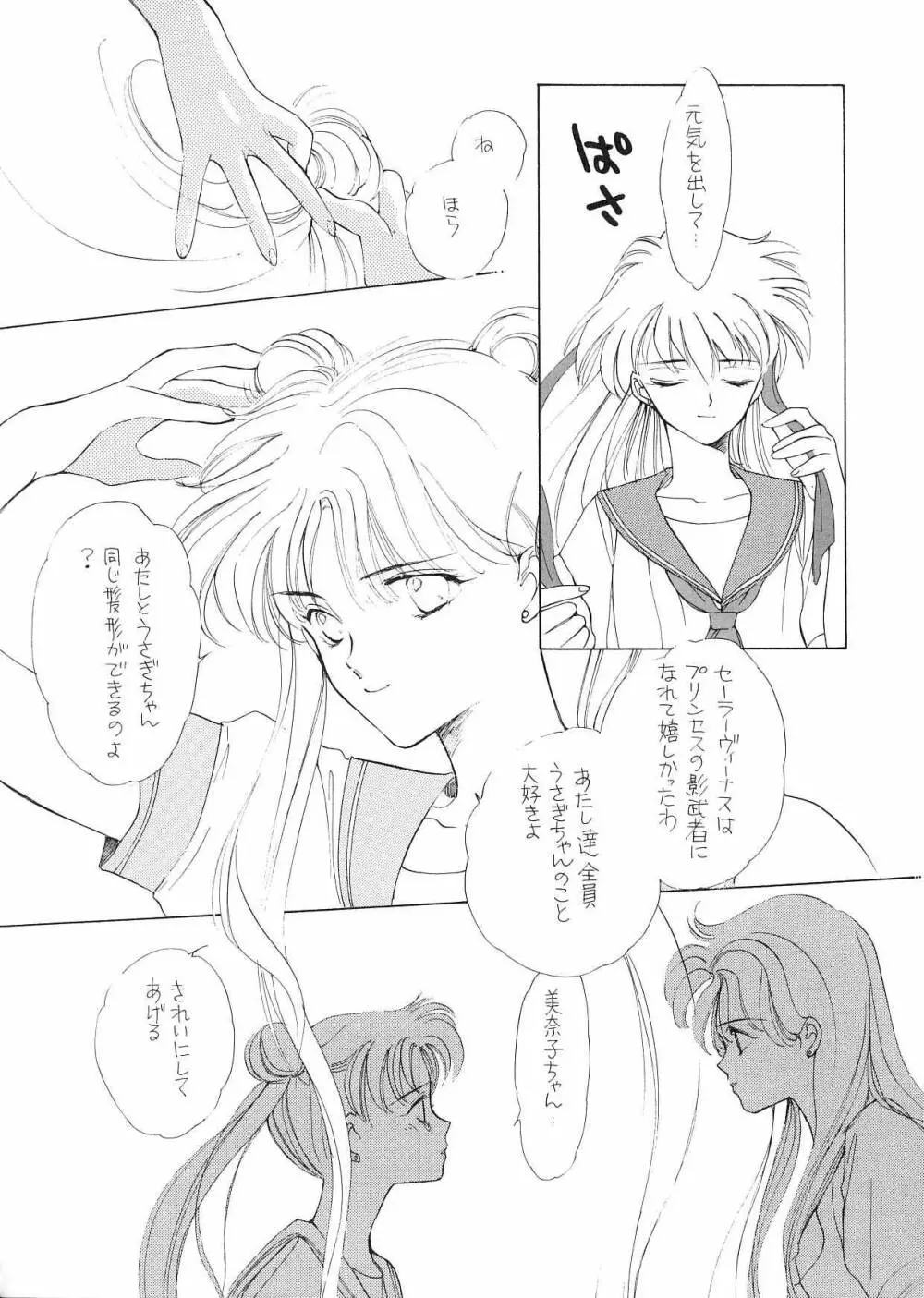 PRETTY SOLDIER SAILOR MOON F Page.30