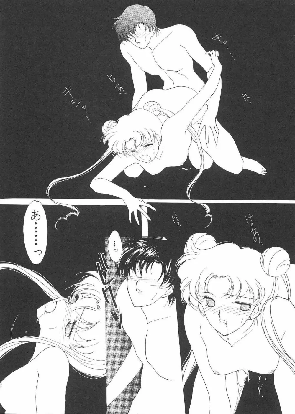 PRETTY SOLDIER SAILOR MOON F Page.8