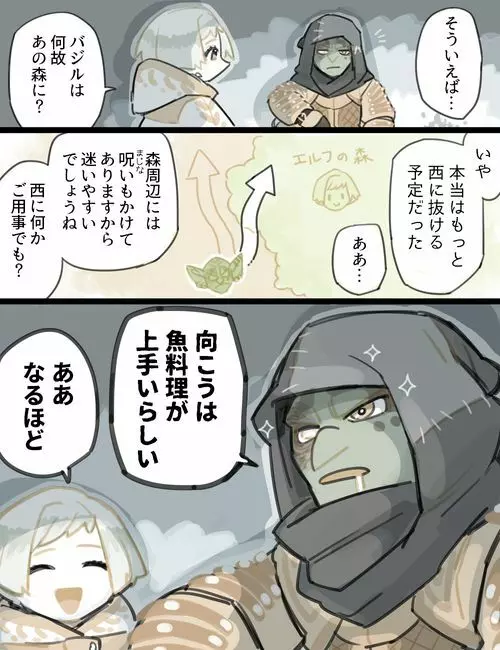 ふたなりエルフ×はぐれゴブリン Page.19