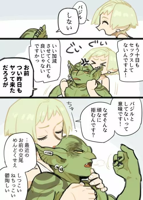 ふたなりエルフ×はぐれゴブリン Page.30