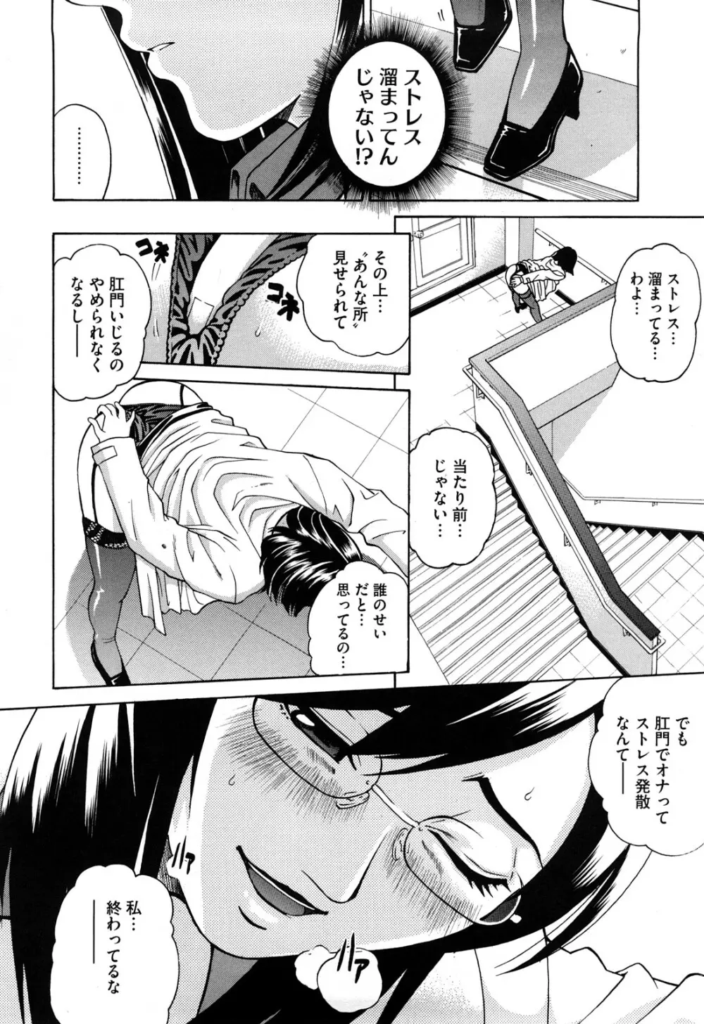 ジョシアナ Page.144