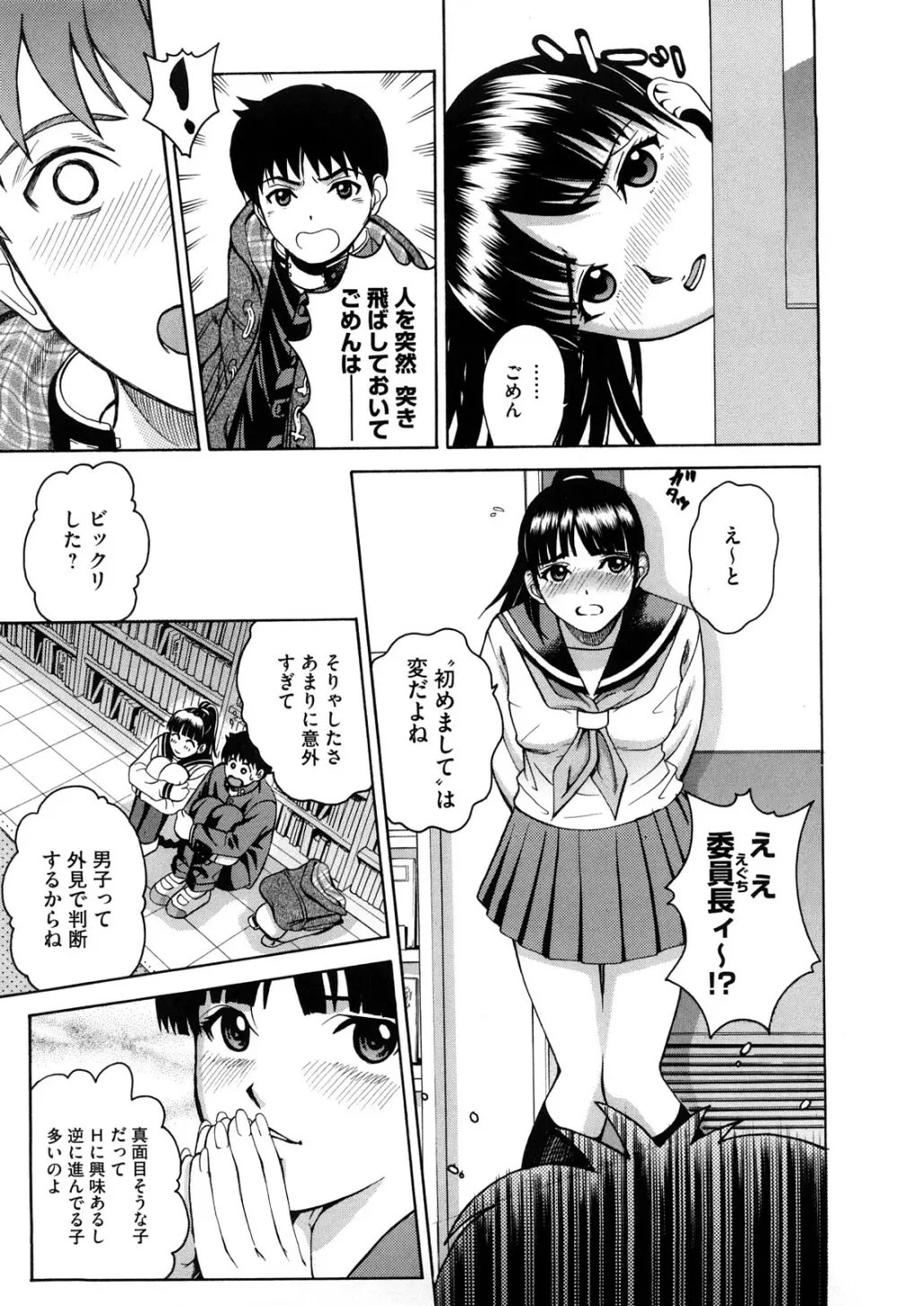 ジョシアナ Page.99