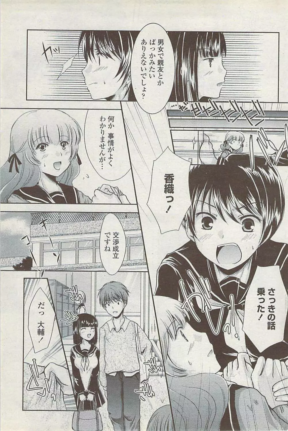 COMICペンギンクラブ山賊版 2008年1月号 Page.169