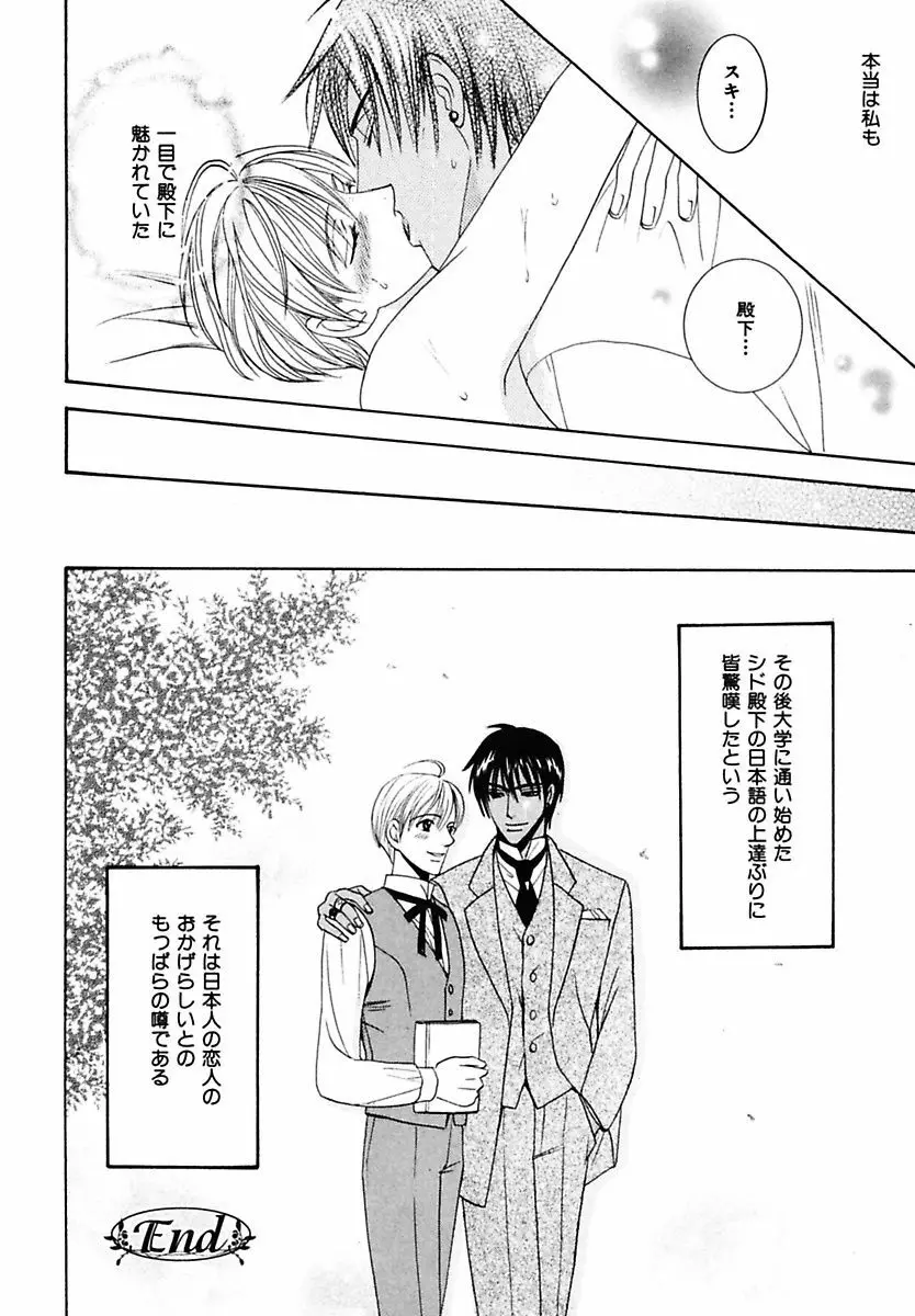 孤独の鐘が鳴る Page.106