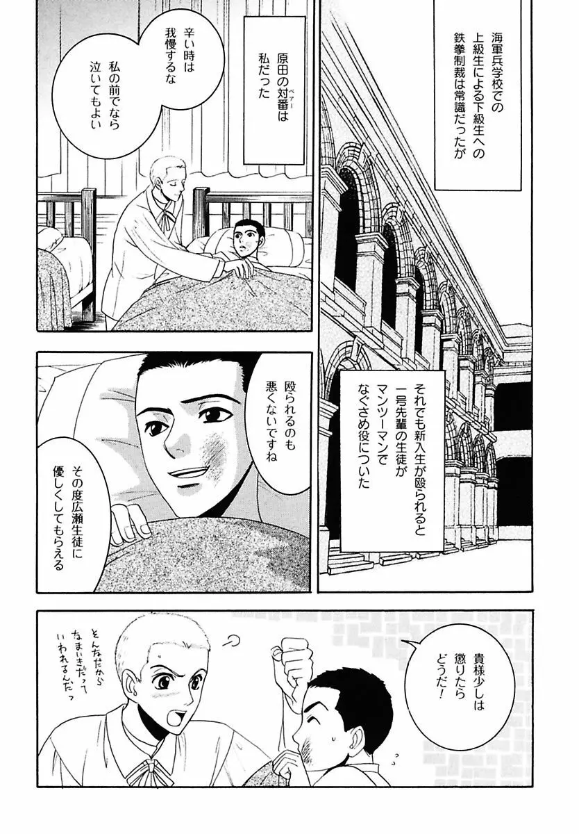 孤独の鐘が鳴る Page.118