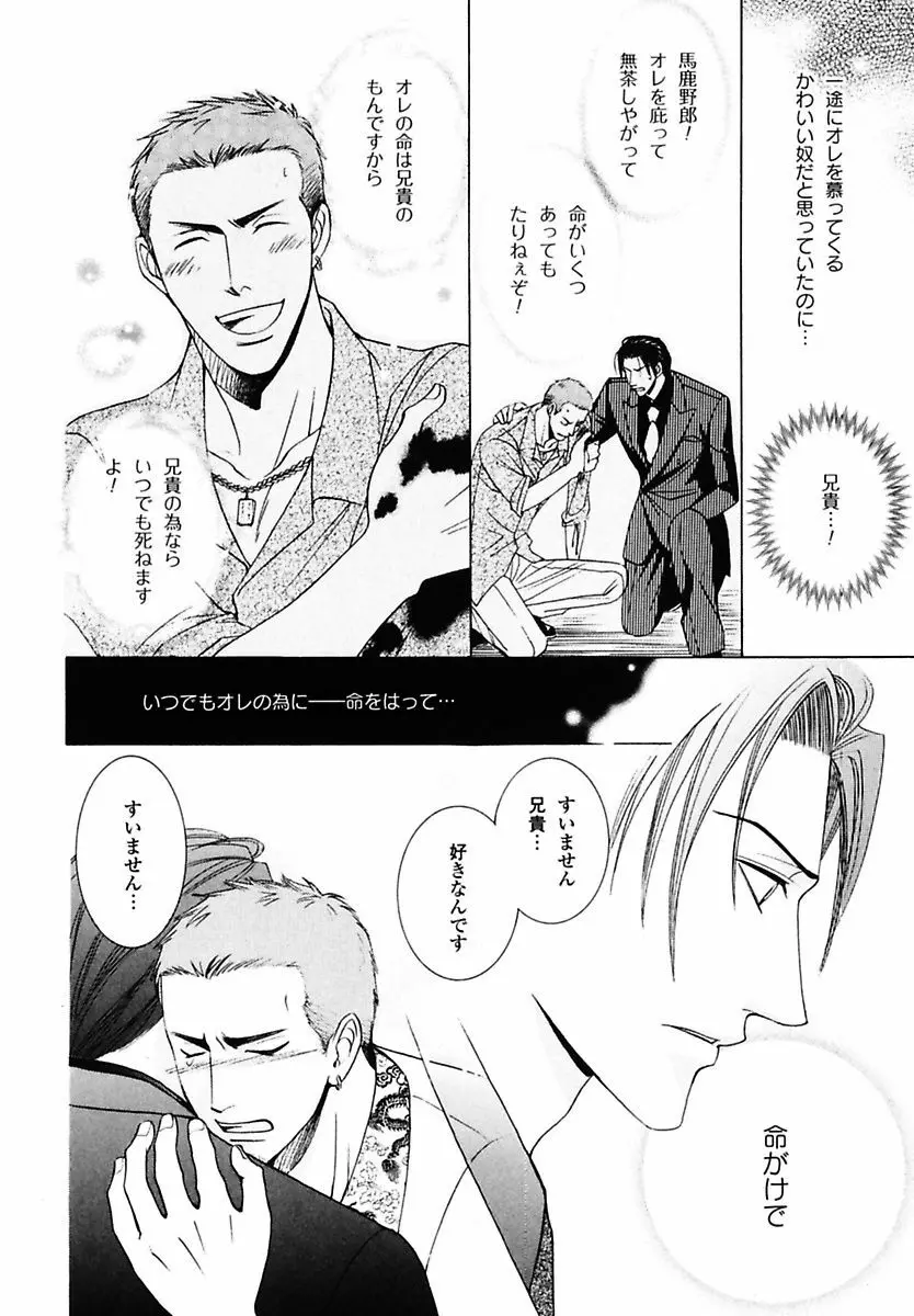 孤独の鐘が鳴る Page.148