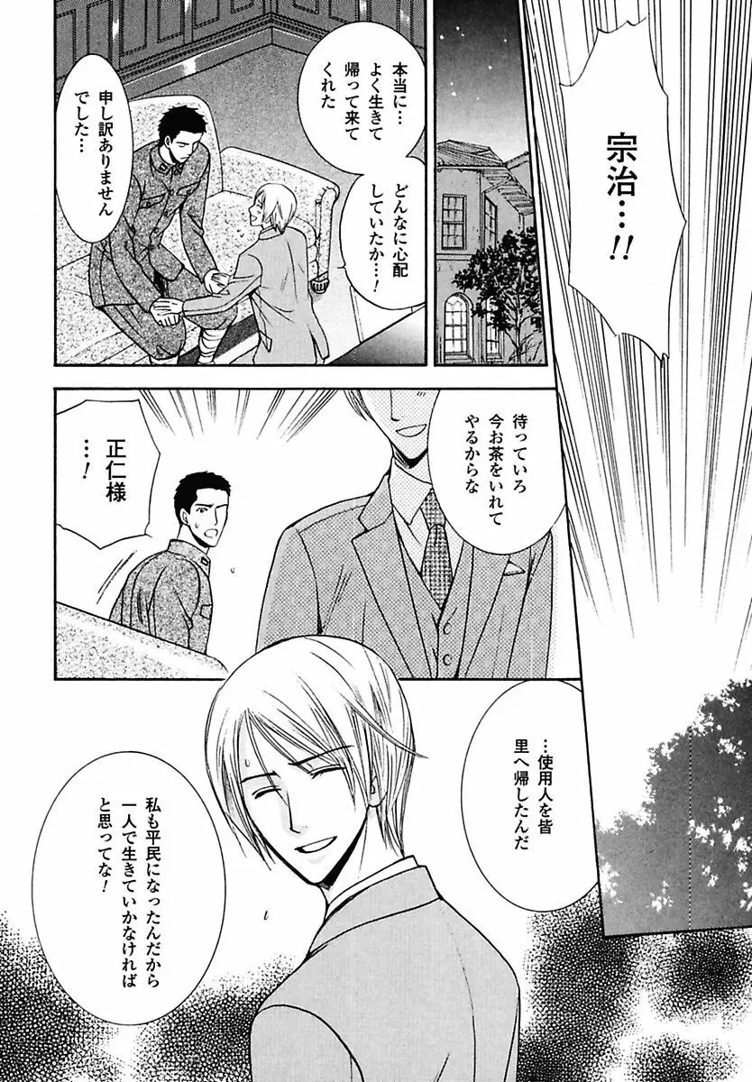 孤独の鐘が鳴る Page.160