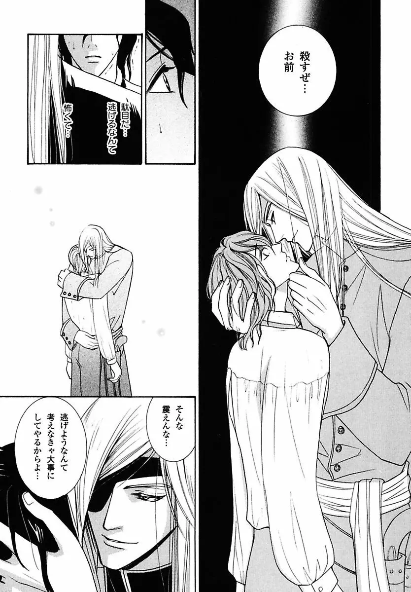 孤独の鐘が鳴る Page.63