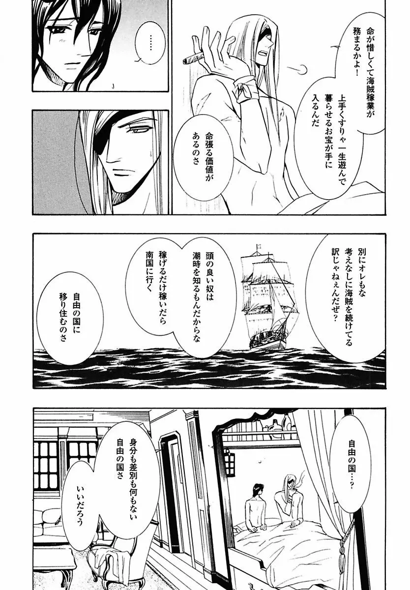 孤独の鐘が鳴る Page.71