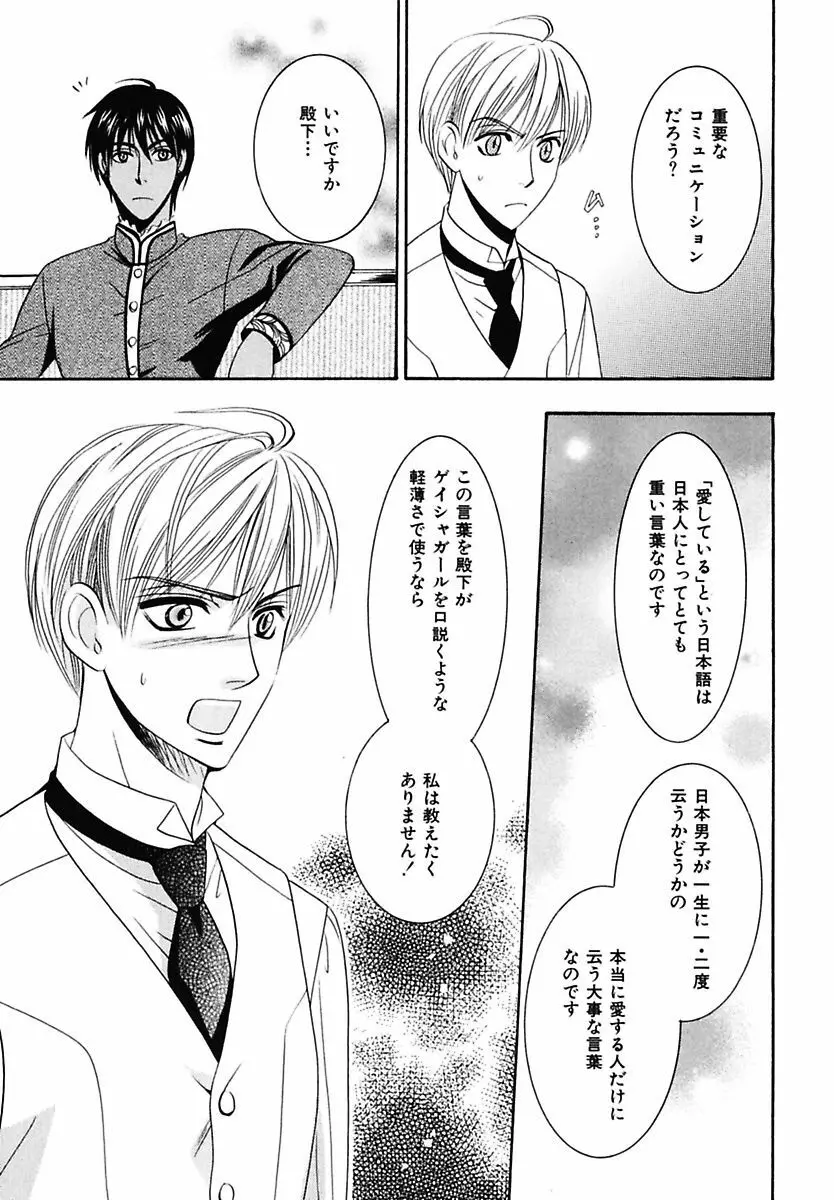 孤独の鐘が鳴る Page.93