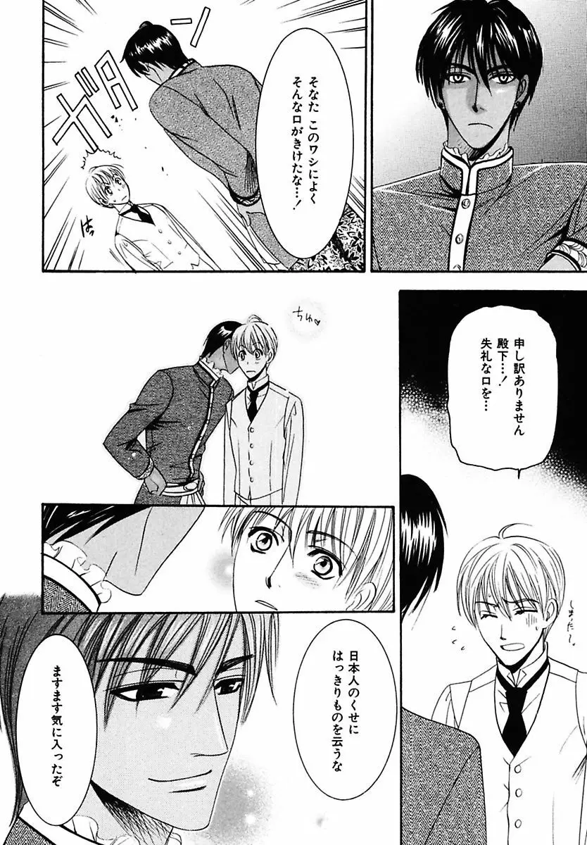 孤独の鐘が鳴る Page.94