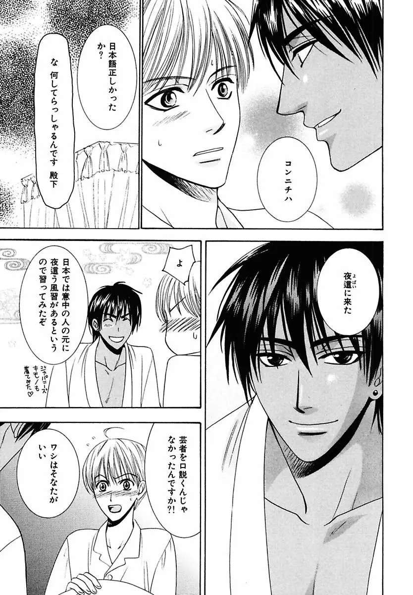 孤独の鐘が鳴る Page.99