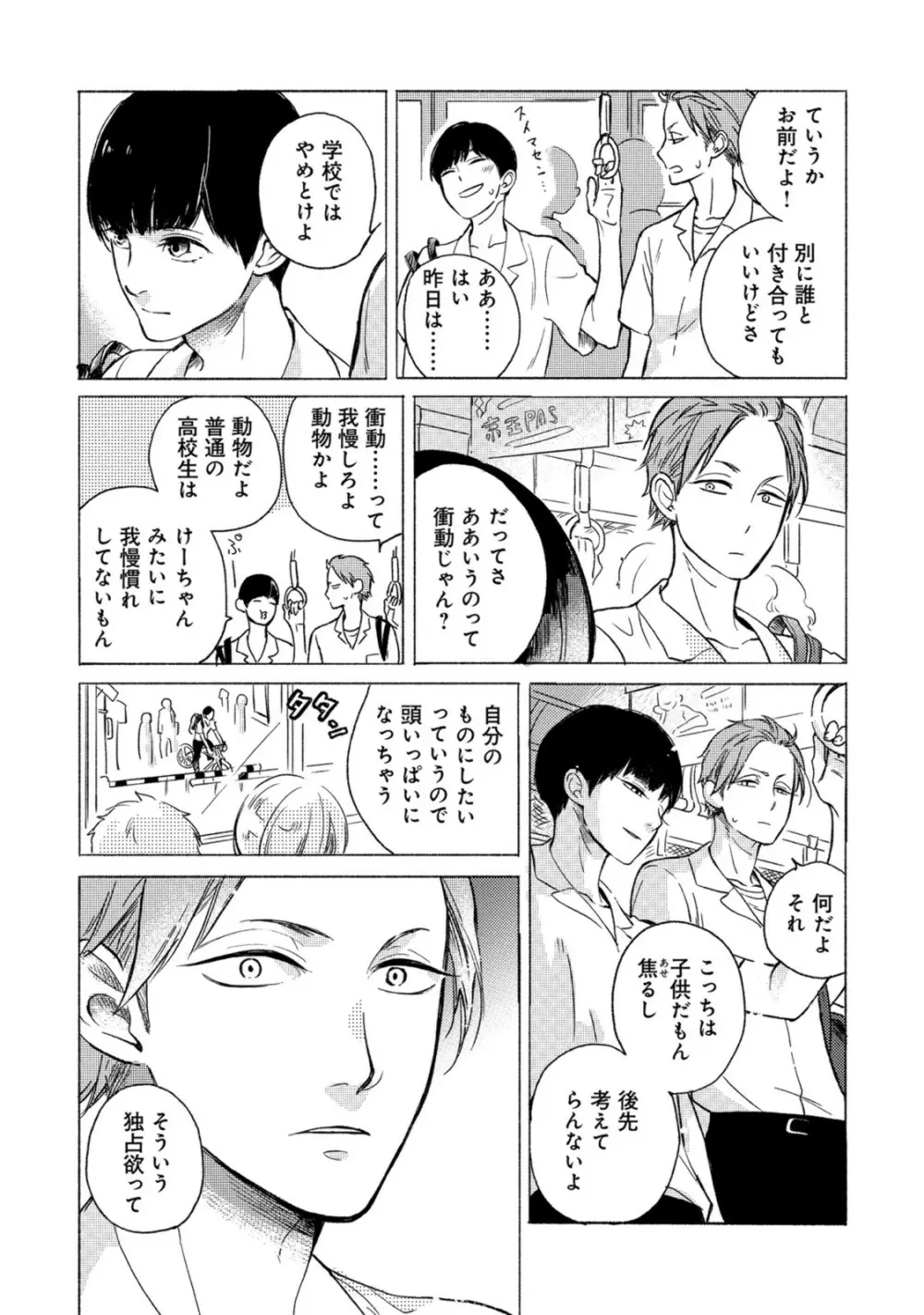 ジャッカス！ Page.48