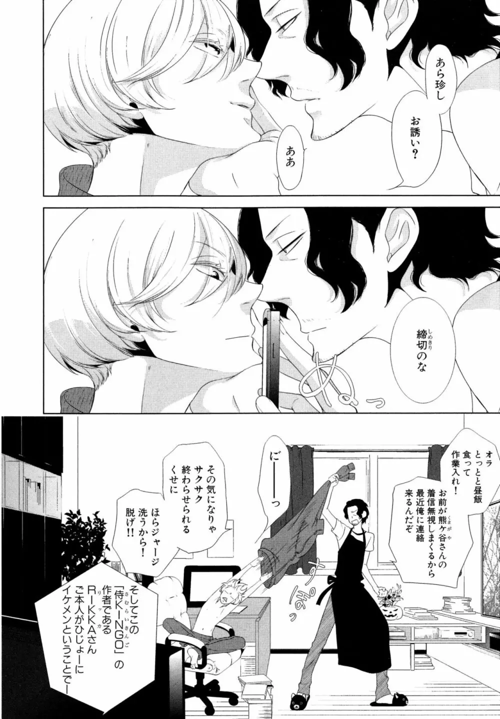 みのりの手 Page.175