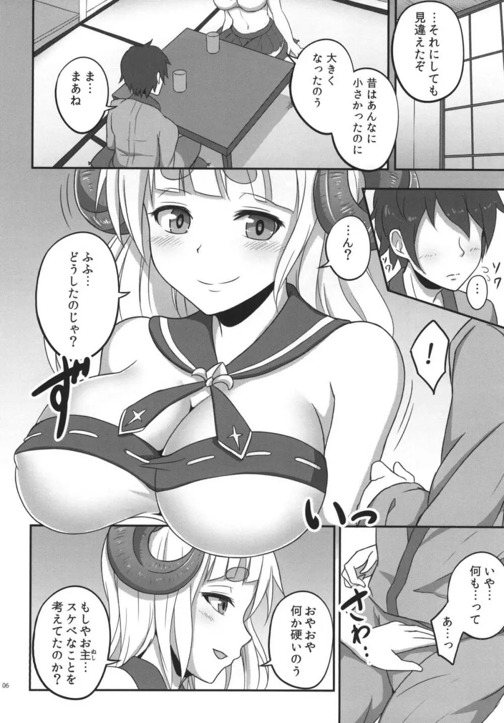 アニラお姉ちゃんと一緒に×× Page.6