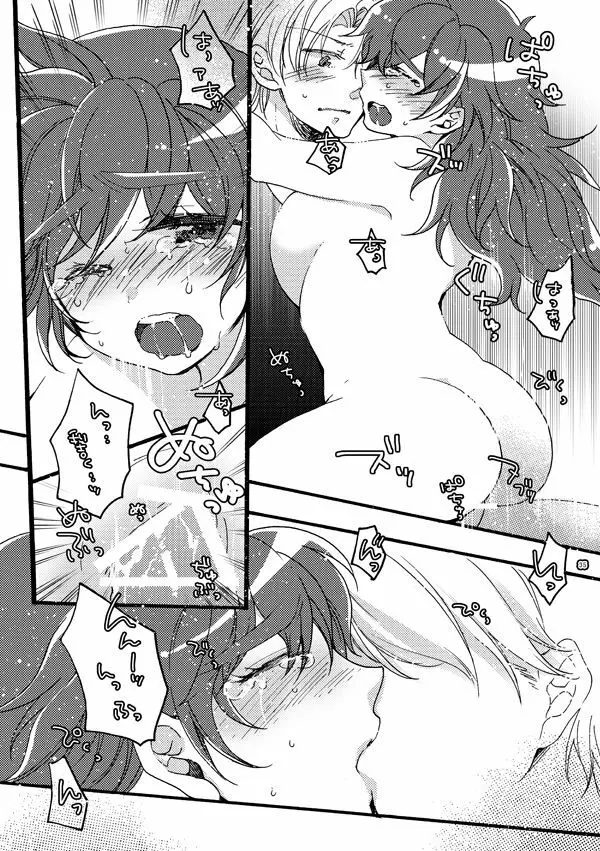 半子さんパンケーキはいかがですか？ Page.35