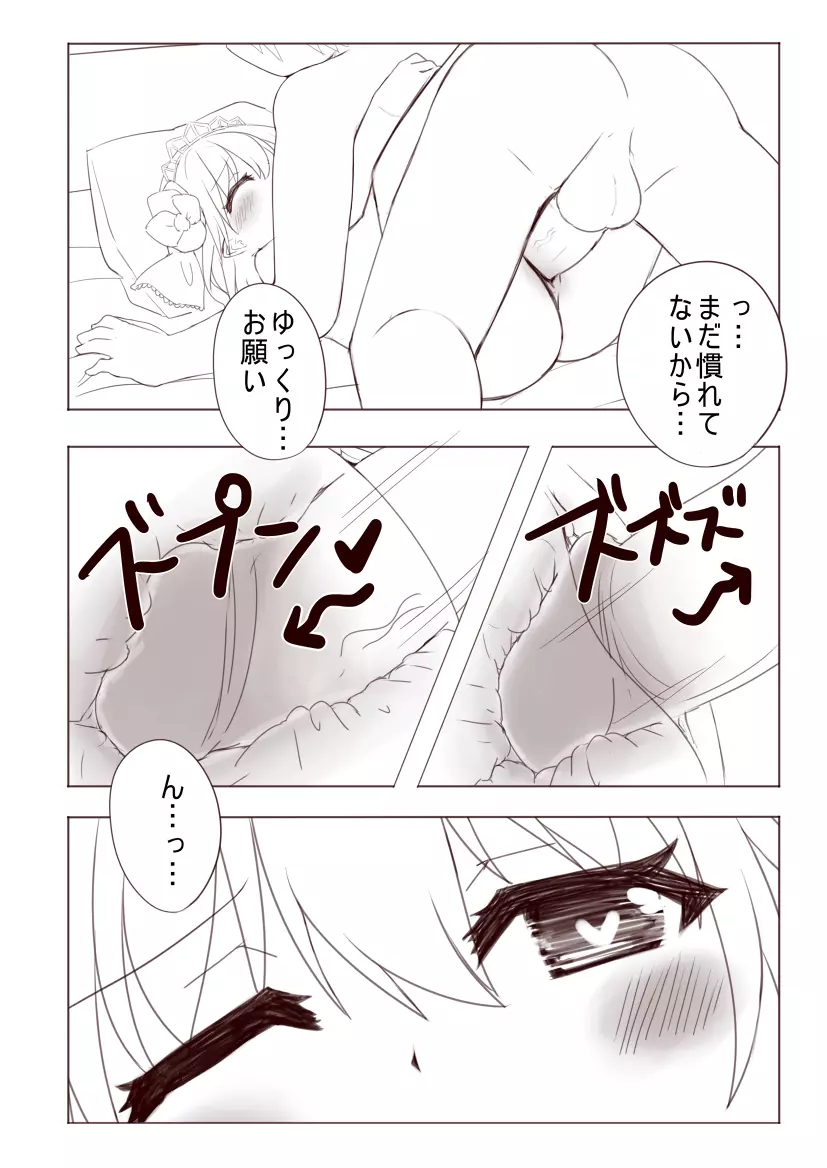 レミィとウエディングHする漫画 Page.16