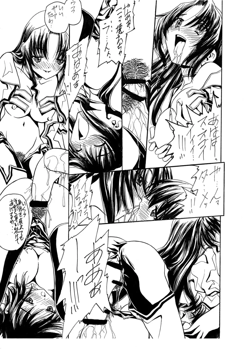儚～HAKANAI～ Page.31