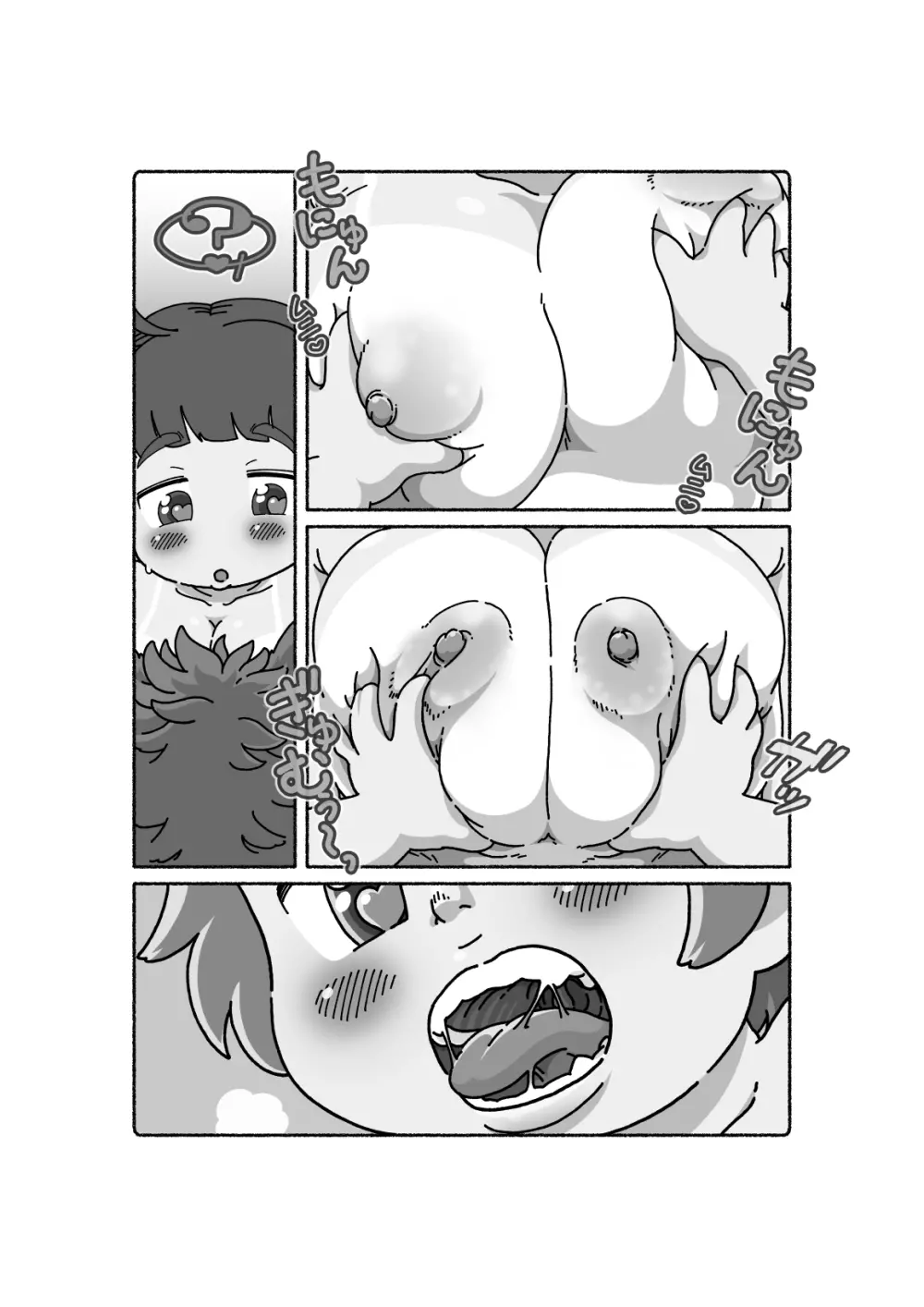 [Choro Suke] 御乳(おち)さんと〇〇 Page.17