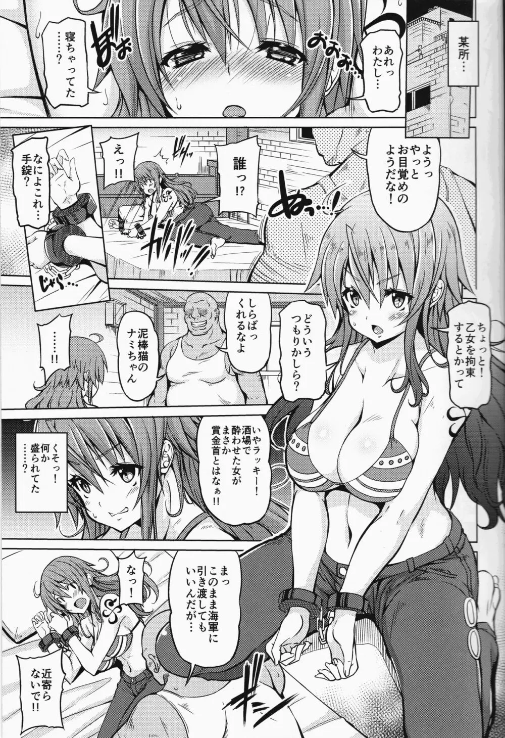 海賊巨乳 - 同人誌 - エロ漫画 - NyaHentai