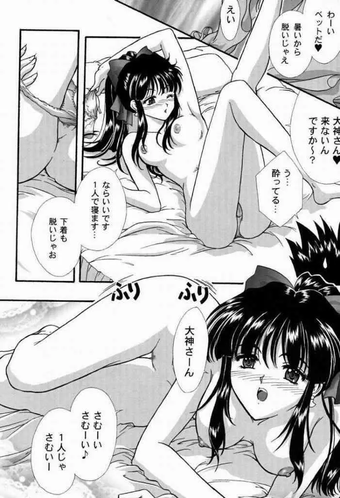まいひめ~華恋~弐 ALCOHOL NIGHTS Page.11