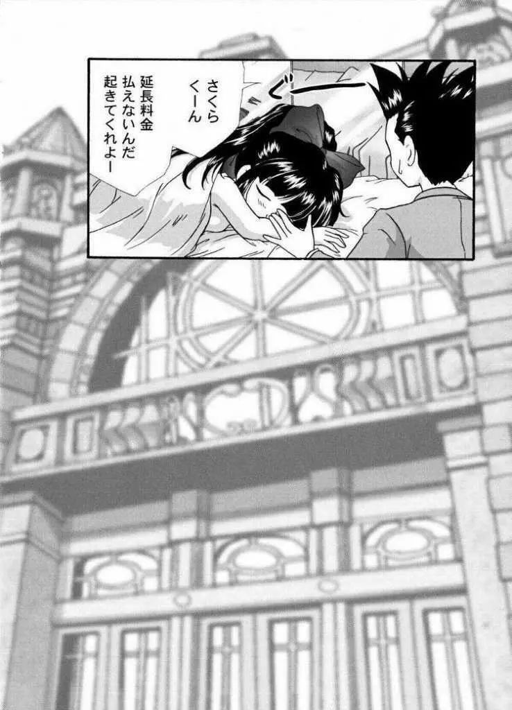 まいひめ~華恋~弐 ALCOHOL NIGHTS Page.23