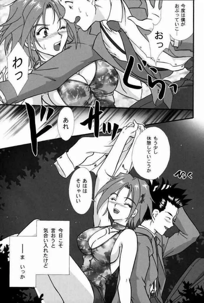 まいひめ~華恋~弐 ALCOHOL NIGHTS Page.40