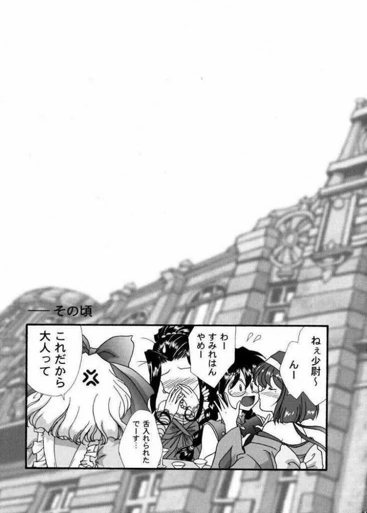 まいひめ~華恋~弐 ALCOHOL NIGHTS Page.42