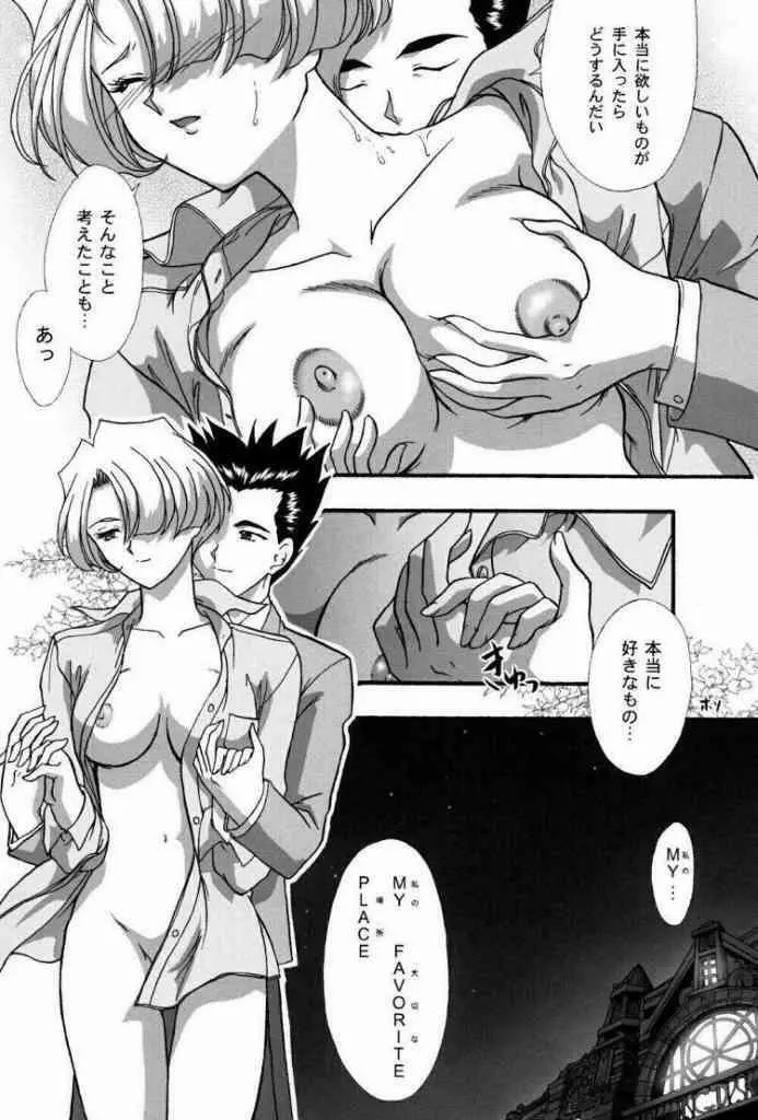 まいひめ~華恋~弐 ALCOHOL NIGHTS Page.56