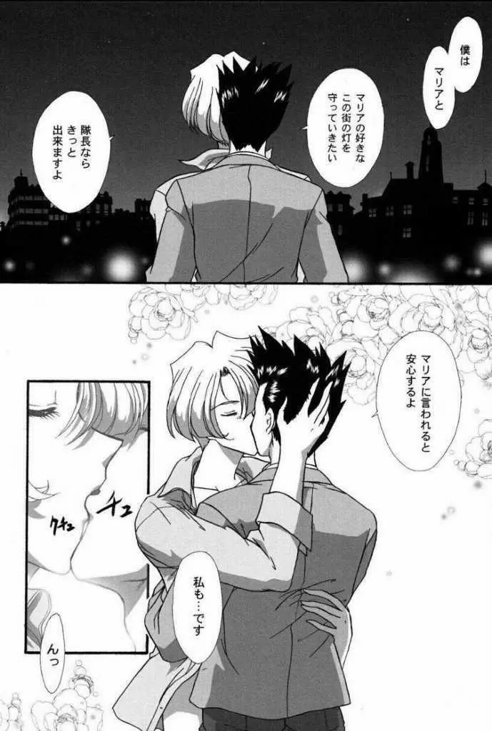 まいひめ~華恋~弐 ALCOHOL NIGHTS Page.57