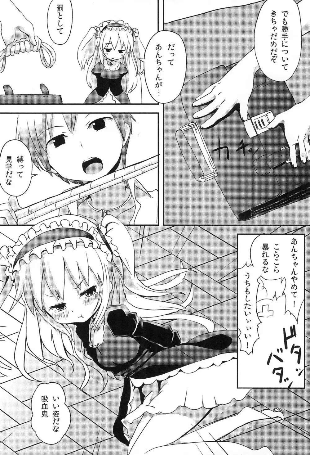 あんちゃんうちもしたい Page.14