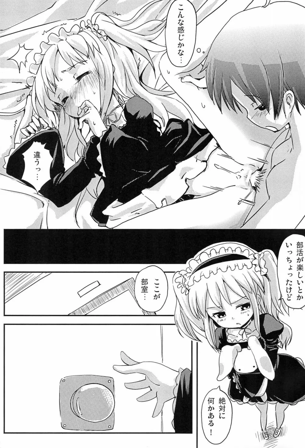 あんちゃんうちもしたい Page.7