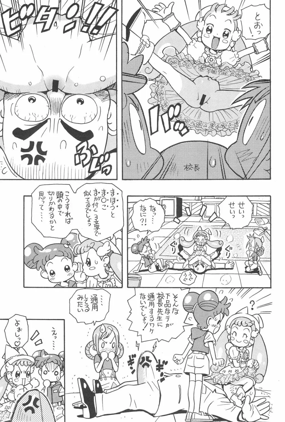 魔女まんが Page.11