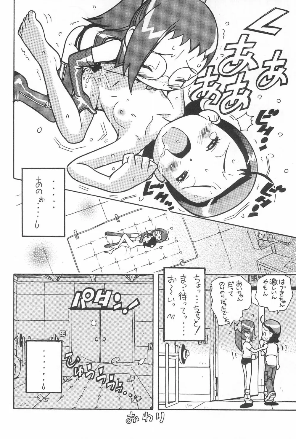 魔女まんが Page.34