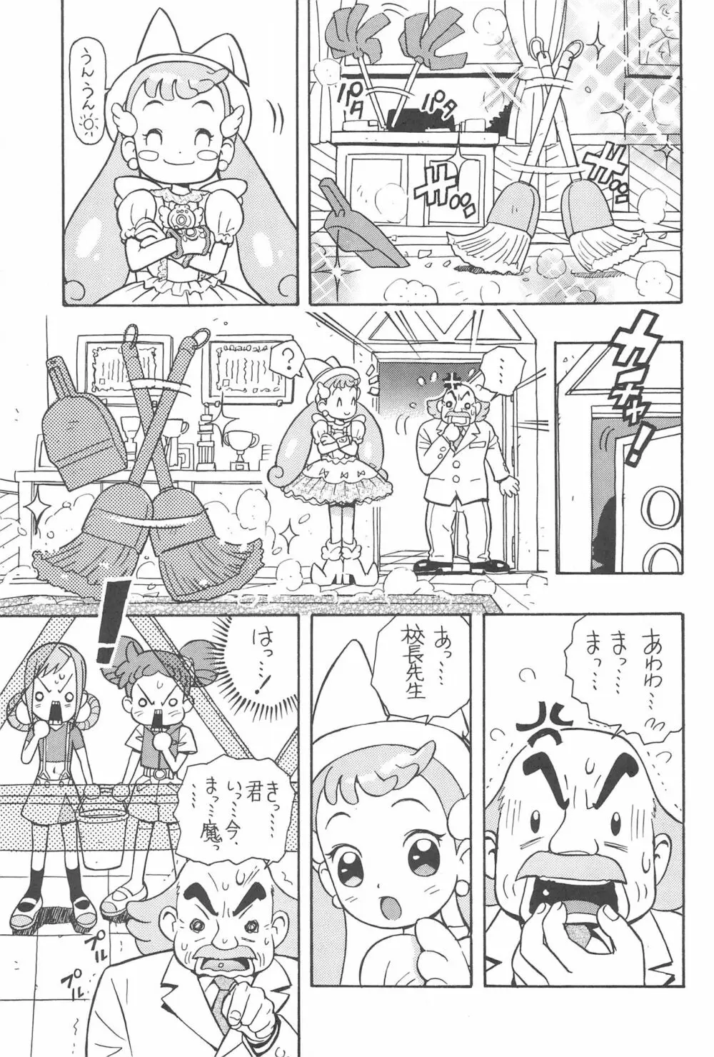 魔女まんが Page.9