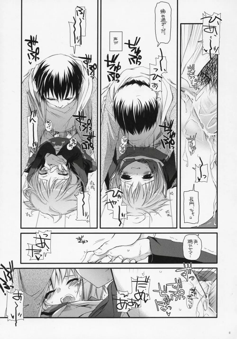 D.L.action 37 Page.10