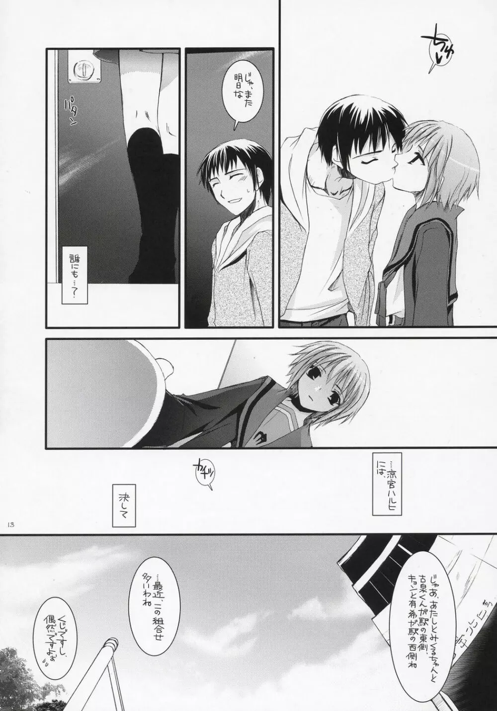 D.L.action 37 Page.12