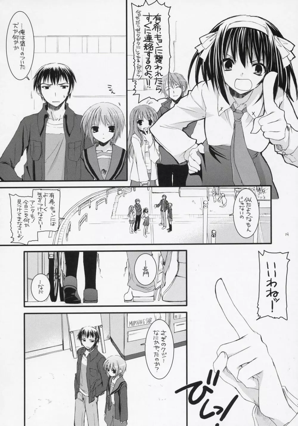D.L.action 37 Page.13