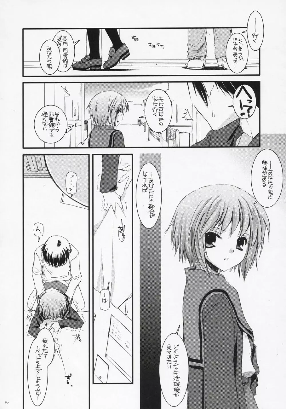 D.L.action 37 Page.15