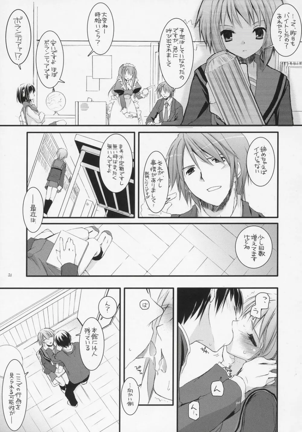 D.L.action 37 Page.20