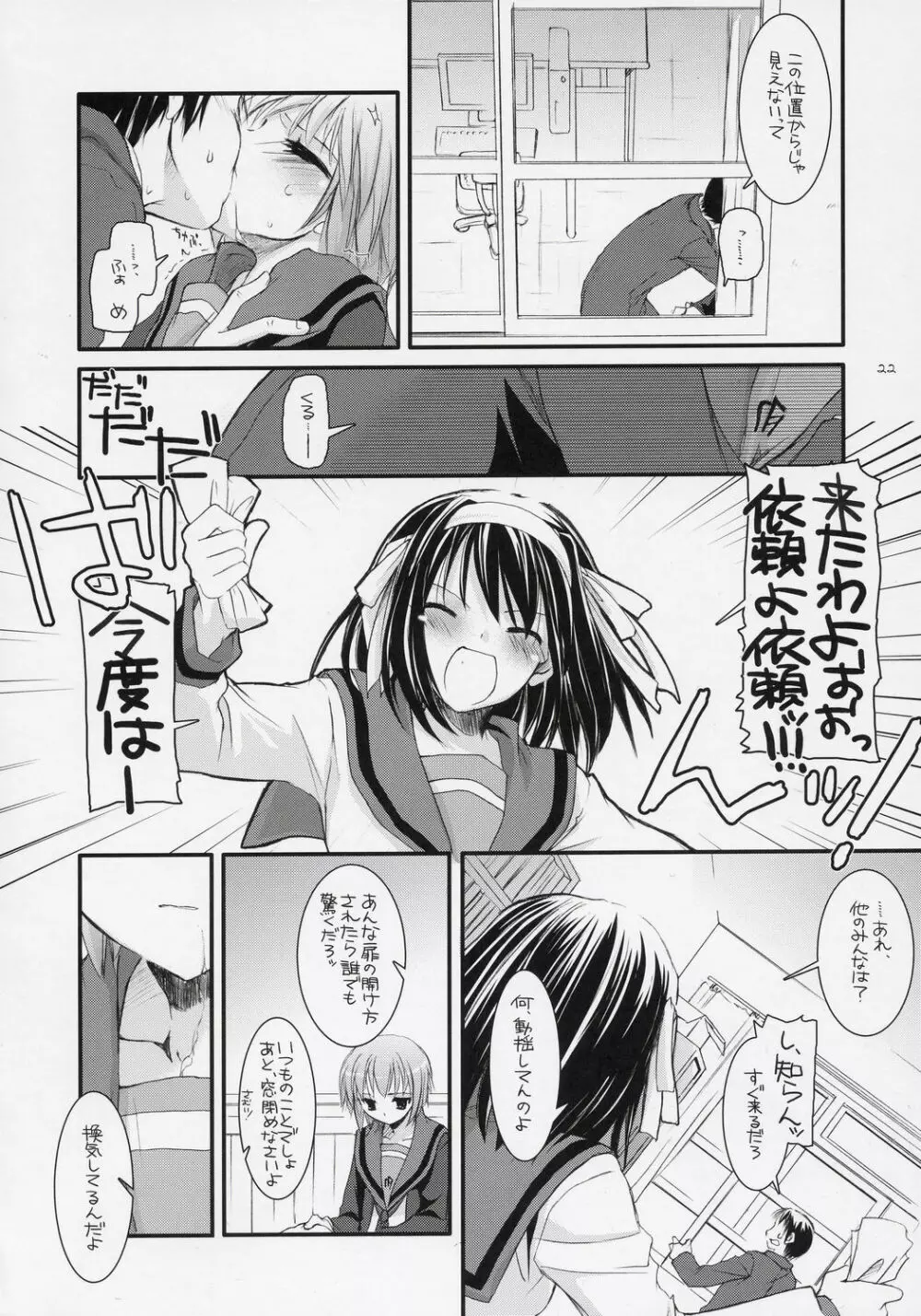 D.L.action 37 Page.21